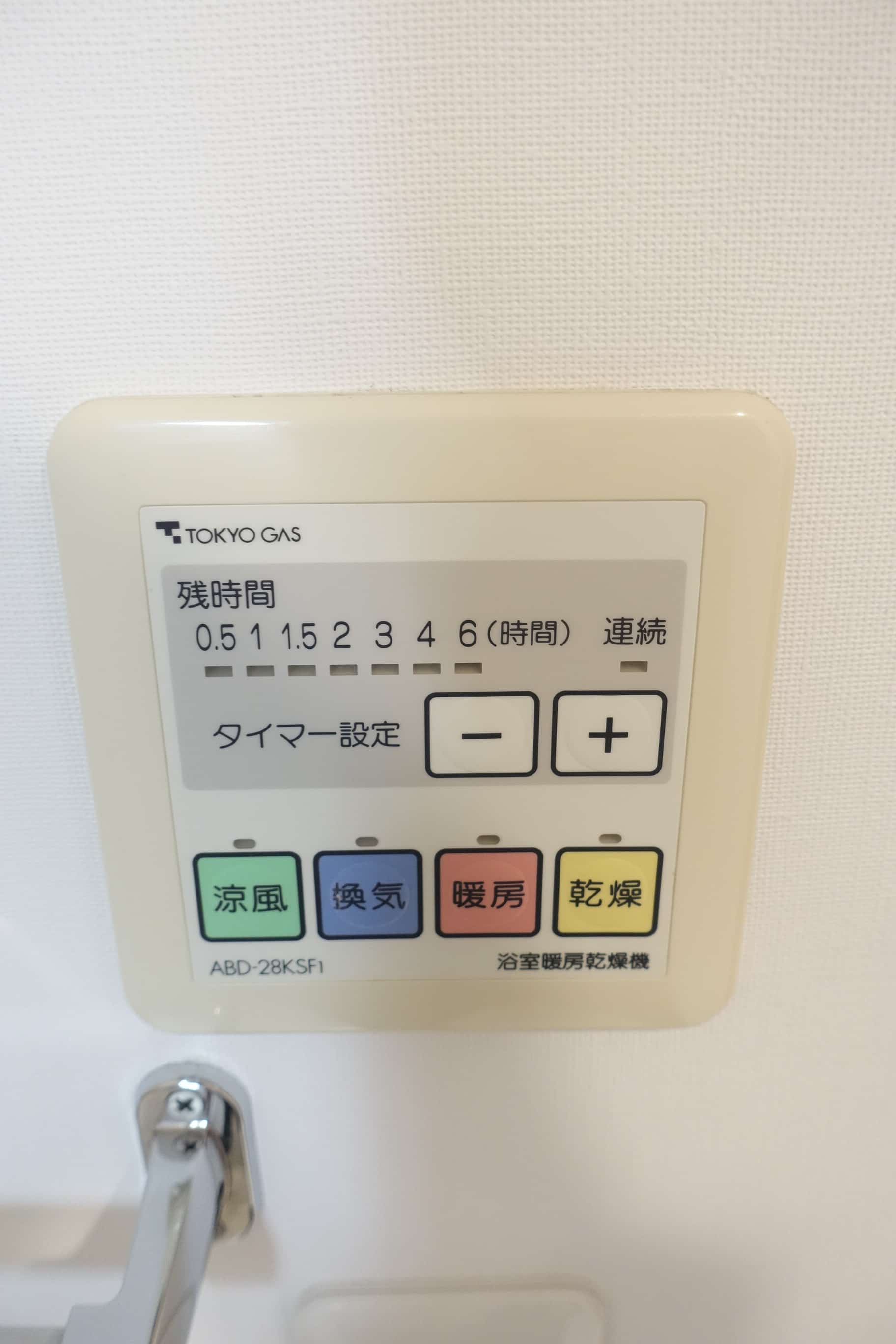 浴室乾燥機スイッチの写真